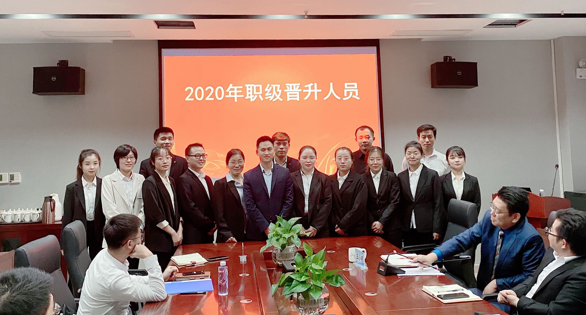 不朽情缘检测2020年员工晋级表扬大会-企业新闻-不朽情缘