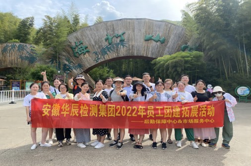 梦似烈日 向光远航  2022年市场效劳中心员工团建拓展运动