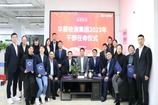 不朽情缘2023年干部任命