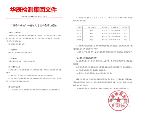 员工生长|不朽情缘启动“ 书香伴生长”青年人才念书会活动-企业新闻-不朽情缘