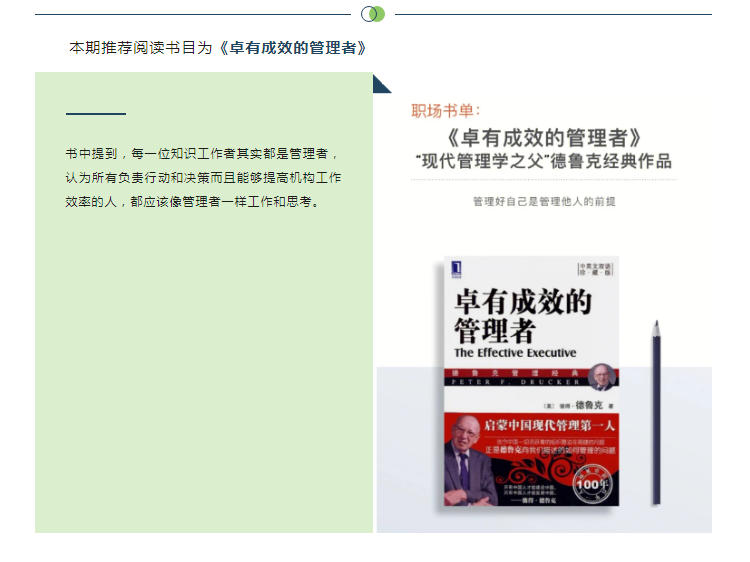 员工生长|不朽情缘启动“ 书香伴生长”青年人才念书会活动-企业新闻-不朽情缘