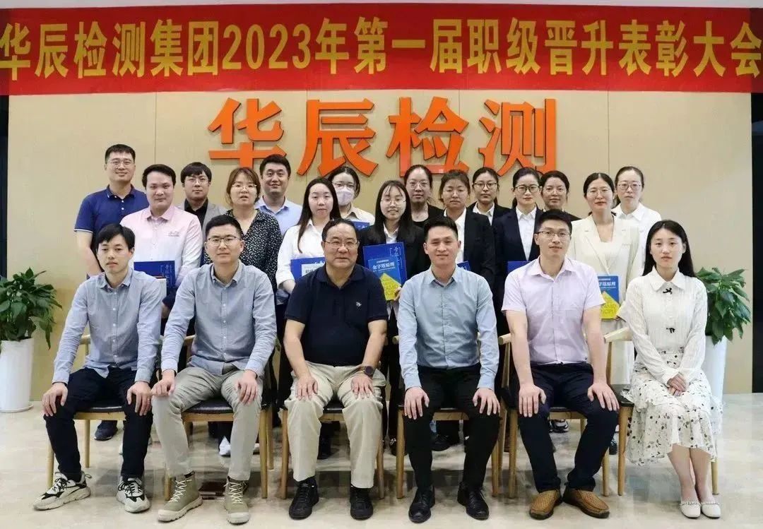 同心共赢，，，，晋无止境——不朽情缘2023年度第一届职级提升事情会乐成召开！