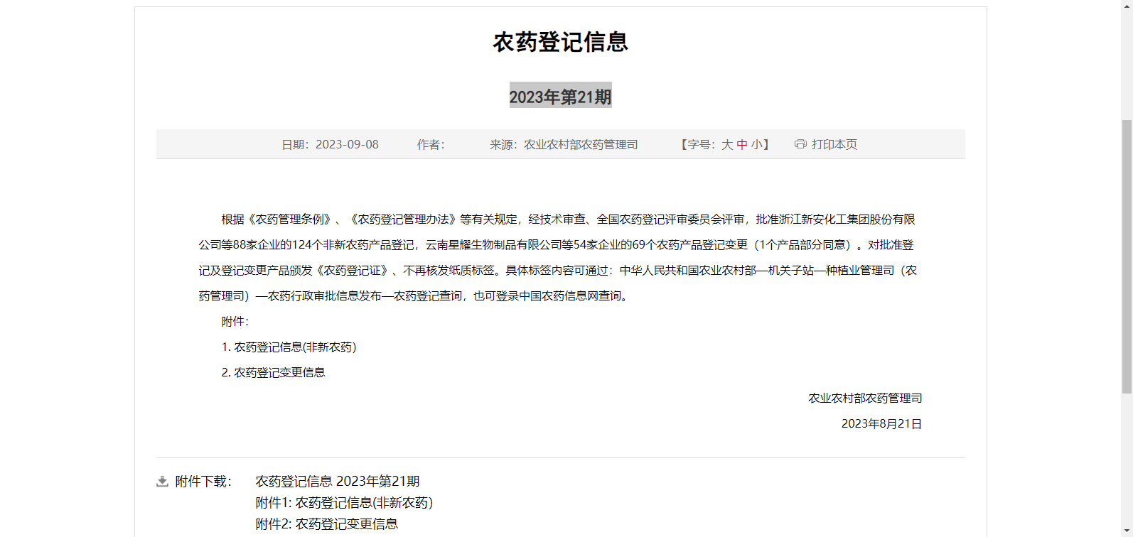不朽情缘MG官方网站(试玩)游戏登录入口