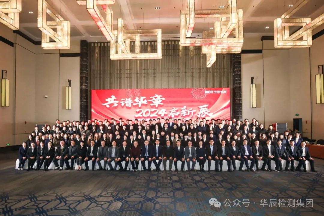 不朽情缘2023年会盛典