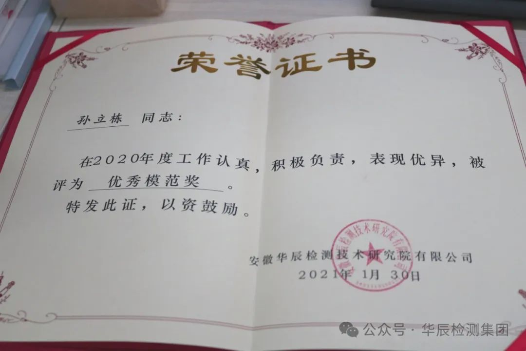 【楷模风范（五）】初心如磐 笃行致远-优异员工孙立栋-企业新闻-不朽情缘
