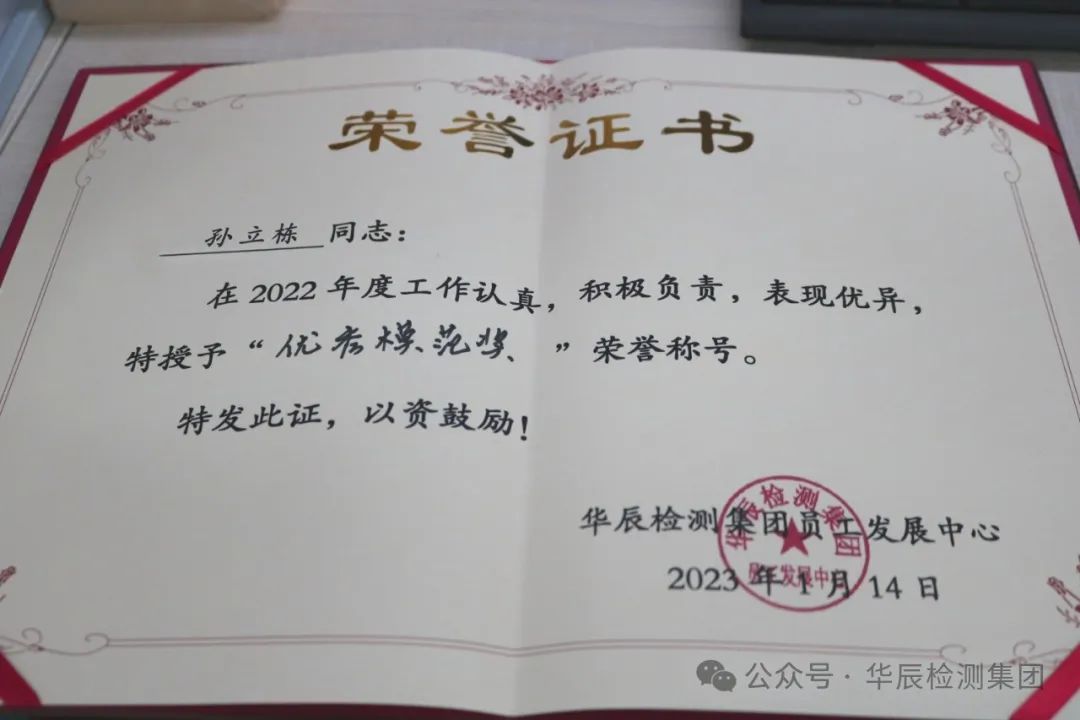 【楷模风范（五）】初心如磐 笃行致远-优异员工孙立栋-企业新闻-不朽情缘