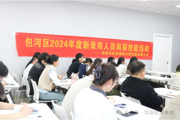 夯实GLP实验室消防清静壁垒——不朽情缘组织2024年度新员工消防清静培训-企业新闻-不朽情缘