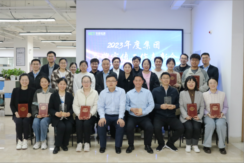 2024年品牌建设事情表扬会圆满完成-员工活动-不朽情缘