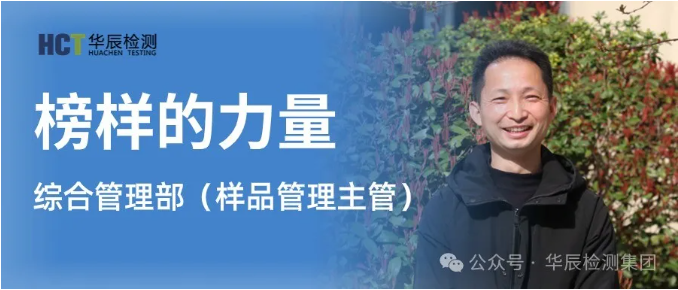 【楷模风范（六）】真抓实干 久久为功-优异员工苏劲松-企业新闻-不朽情缘