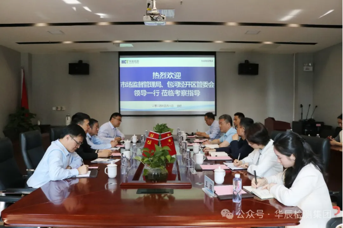 热烈接待合肥市市场监视治理局、包河区市场监视治理局、包河经开区管委会向导一行莅临不朽情缘调研指导-企业新闻-不朽情缘
