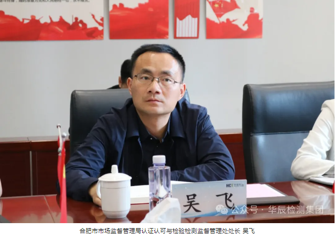 热烈接待合肥市市场监视治理局、包河区市场监视治理局、包河经开区管委会向导一行莅临不朽情缘调研指导-企业新闻-不朽情缘