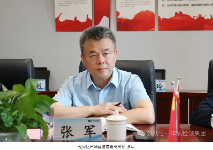 热烈接待合肥市市场监视治理局、包河区市场监视治理局、包河经开区管委会向导一行莅临不朽情缘调研指导-企业新闻-不朽情缘