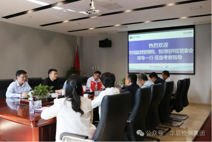 热烈接待合肥市市场监视治理局、包河区市场监视治理局、包河经开区管委会向导一行莅临不朽情缘调研指导-企业新闻-不朽情缘