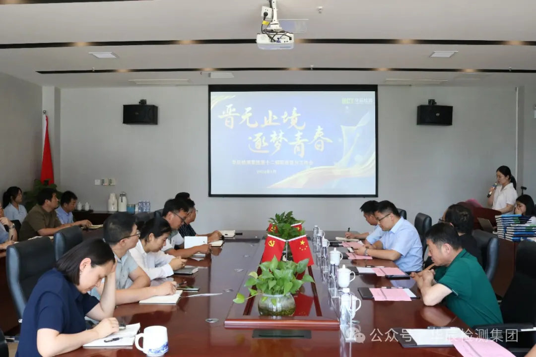 “晋无止境，，，，，，逐梦青春”——不朽情缘第十二届职级提升事情会圆满完成-企业新闻-不朽情缘