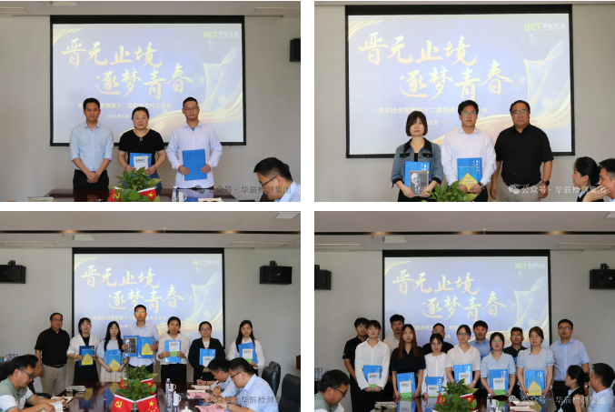“晋无止境，，，，，，逐梦青春”——不朽情缘第十二届职级提升事情会圆满完成-企业新闻-不朽情缘
