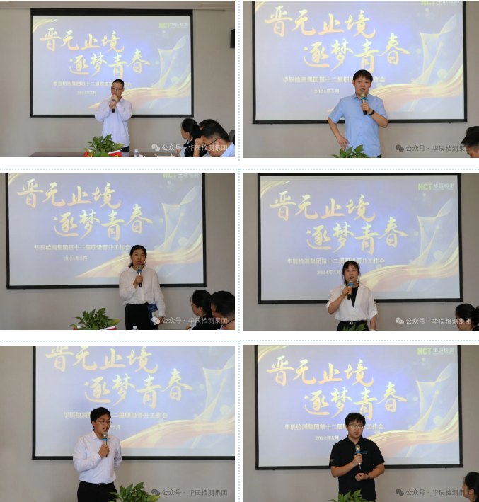 “晋无止境，，，，，，逐梦青春”——不朽情缘第十二届职级提升事情会圆满完成-企业新闻-不朽情缘