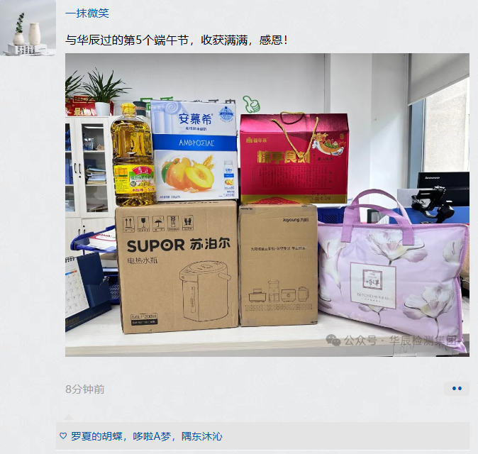 “粽”享端午——不朽情缘温情发放节日福利！-企业新闻-不朽情缘