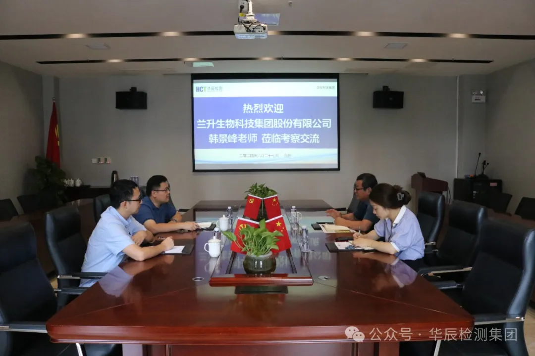 热烈接待兰升生物科技集团股份有限公司韩景峰先生莅临不朽情缘考察交流-企业新闻-不朽情缘