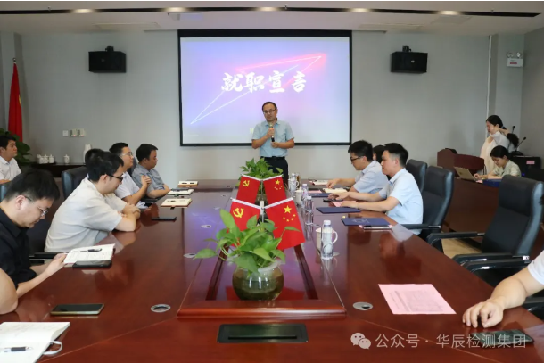 携手并进 使命必达——不朽情缘检测治理干部任命聚会圆满完成-企业新闻-不朽情缘
