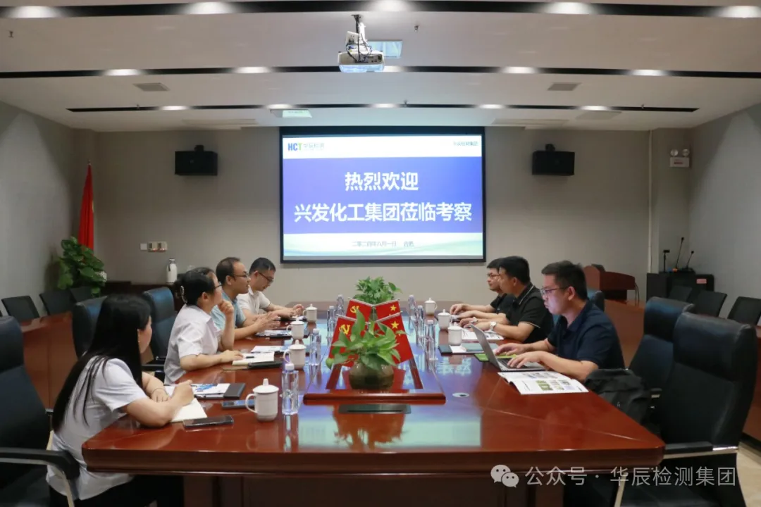 深化友谊，，，共创未来——热烈接待兴发化工集团莅临不朽情缘考察交流-企业新闻-不朽情缘