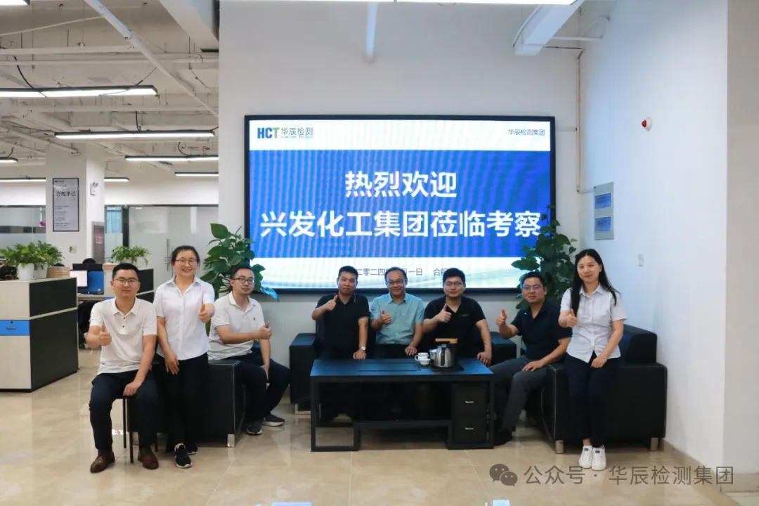 深化友谊，，，共创未来——热烈接待兴发化工集团莅临不朽情缘考察交流-企业新闻-不朽情缘