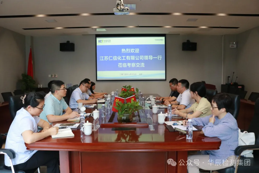 热烈接待江苏仁信化工有限公司总司理王力一行莅临不朽情缘考察交流-企业新闻-不朽情缘