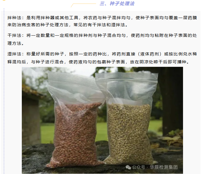 坚决珍藏！残留田间试验常见的6种施药要领-行业动态-不朽情缘
