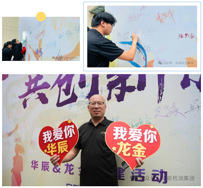 不朽情缘子公司龙金特检乐成举行“同心筑梦想 共立异未来”毅行运动-企业新闻-不朽情缘