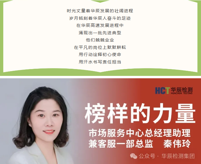 【楷模风范（七）】你有所呼 我有所应-优异员工秦伟玲-企业新闻-不朽情缘