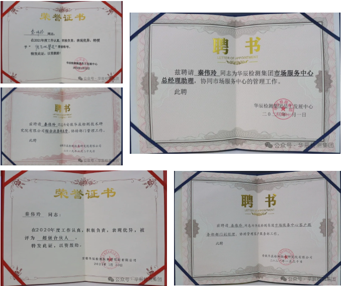 【楷模风范（七）】你有所呼 我有所应-优异员工秦伟玲-企业新闻-不朽情缘