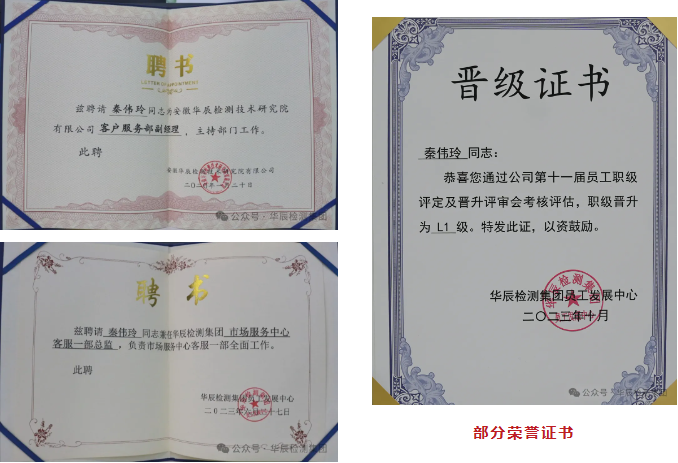 【楷模风范（七）】你有所呼 我有所应-优异员工秦伟玲-企业新闻-不朽情缘