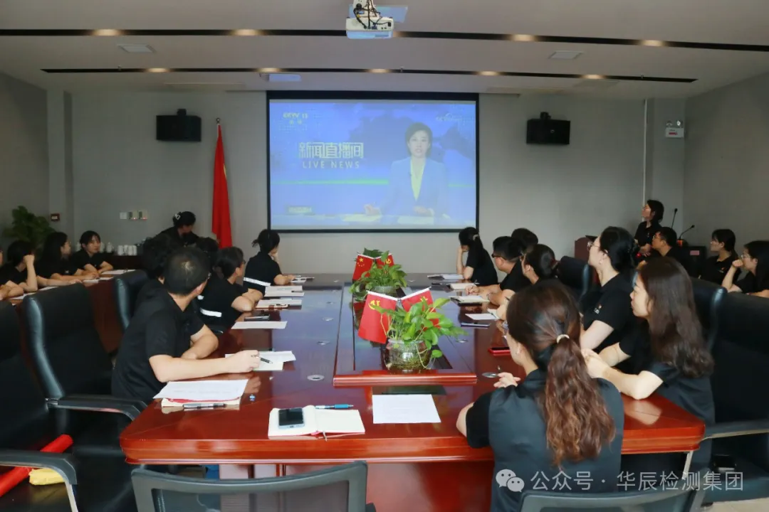 喜迎国庆|不朽情缘党支部学习中共中央政治局9月26日聚会精神 政策利好-企业新闻-不朽情缘