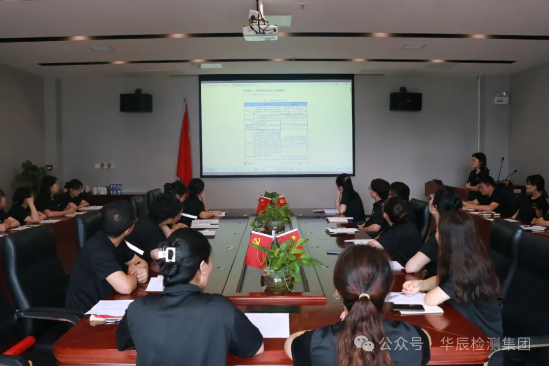 喜迎国庆|不朽情缘党支部学习中共中央政治局9月26日聚会精神 政策利好-企业新闻-不朽情缘