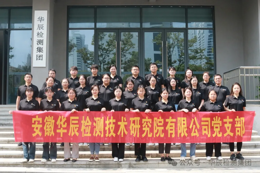 喜迎国庆|不朽情缘党支部学习中共中央政治局9月26日聚会精神 政策利好-企业新闻-不朽情缘