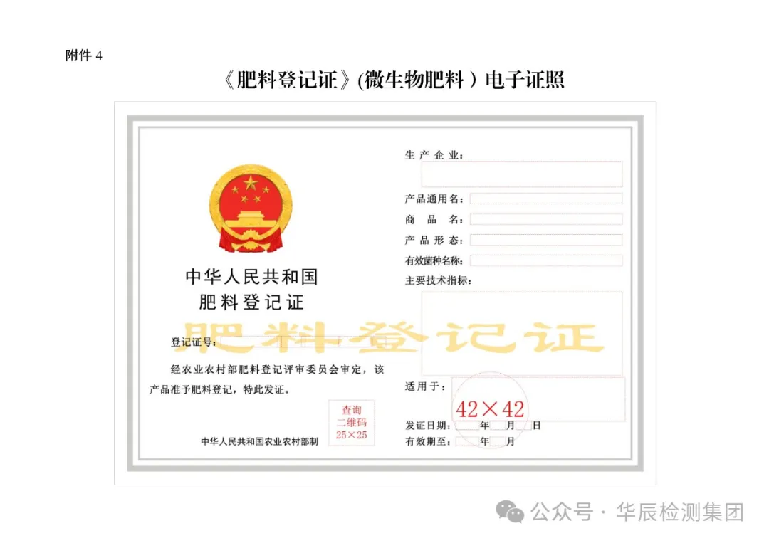 关于推行应用农业行政审批有关电子证照的通告-行业动态-不朽情缘
