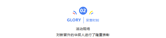 晋无止境 扬帆新程——不朽情缘第十三届职级提升事情会圆满完成-企业新闻-不朽情缘