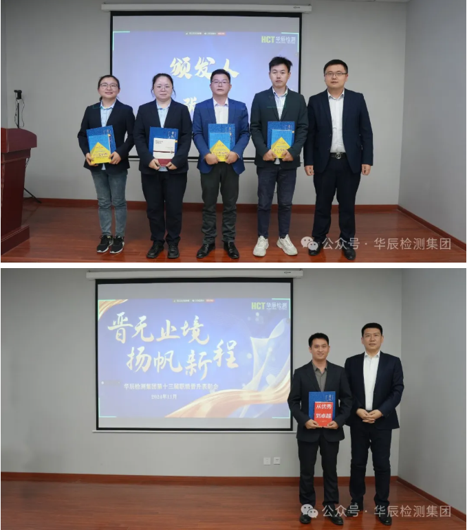 晋无止境 扬帆新程——不朽情缘第十三届职级提升事情会圆满完成-企业新闻-不朽情缘