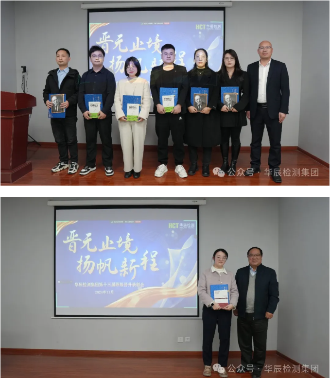 晋无止境 扬帆新程——不朽情缘第十三届职级提升事情会圆满完成-企业新闻-不朽情缘