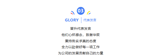 晋无止境 扬帆新程——不朽情缘第十三届职级提升事情会圆满完成-企业新闻-不朽情缘