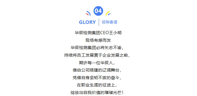 晋无止境 扬帆新程——不朽情缘第十三届职级提升事情会圆满完成-企业新闻-不朽情缘