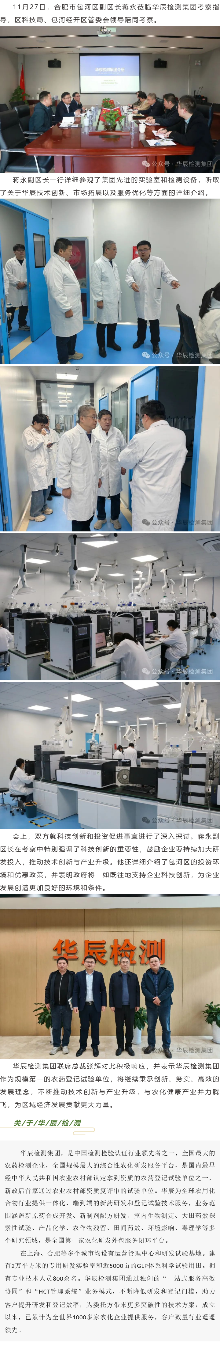 热烈接待合肥市包河区蒋永副区长一行莅临不朽情缘考察指导-企业新闻-不朽情缘